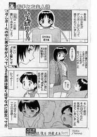 Comic Papipo 1999-07 hentai