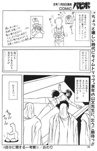 Comic Papipo 2000-02 hentai