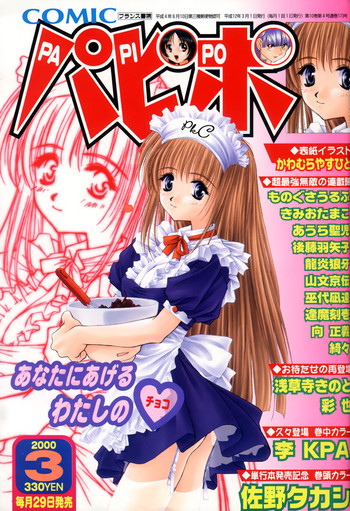 Comic Papipo 2000-03 hentai