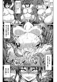 2D Comic Magazine Marunomi Iki Jigoku Monster ni Hoshokusareta Heroine-tachi 2 hentai