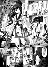 2D Comic Magazine Marunomi Iki Jigoku Monster ni Hoshokusareta Heroine-tachi 2 hentai