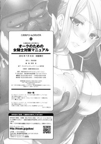 2D Comic Magazine Orc no Tame no Onna Kishi Taisaku Manual hentai