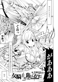 2D Comic Magazine Orc no Tame no Onna Kishi Taisaku Manual hentai