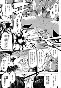 2D Comic Magazine Energy Kyuushuu Sarete Haiboku Shite Shimau Heroine-tachi hentai