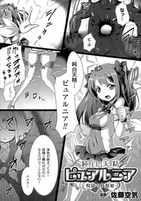 2D Comic Magazine Energy Kyuushuu Sarete Haiboku Shite Shimau Heroine-tachi hentai