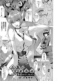 2D Comic Magazine Energy Kyuushuu Sarete Haiboku Shite Shimau Heroine-tachi hentai