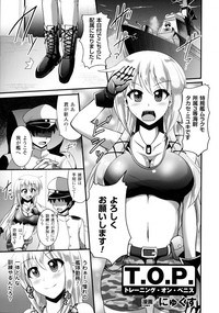 2D Comic Magazine Military Girls Sex Boot Camp e Youkoso! hentai