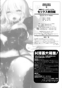 Bessatsu Comic Unreal Sex Kyoudan Hen hentai