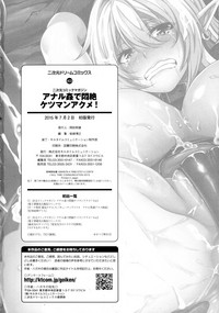 2D Comic Magazine Anal-kan de Monzetsu Ketsuman Acme! hentai