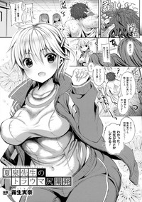 2D Comic Magazine Anal-kan de Monzetsu Ketsuman Acme! hentai