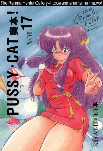 Pussy Cat Vol. 17 hentai