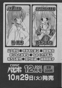 Comic Papipo 2002-11 hentai