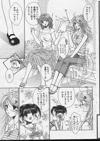 Comic Papipo 2002-11 hentai