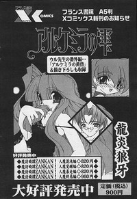 Comic Papipo 2002-11 hentai