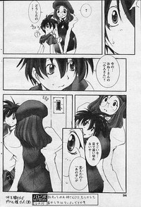 Comic Papipo 2002-11 hentai