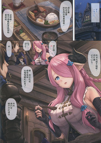 Narmaya to Issho ni Yoru no Tanren hentai