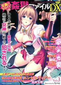 Seigi no Heroine Kangoku File DX Vol. 3 hentai