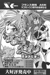 Comic Papipo 2006-05 hentai