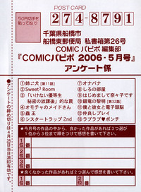 Comic Papipo 2006-05 hentai