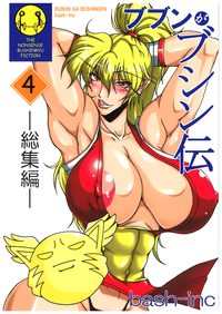 Bubun ga Bushinden 4 hentai