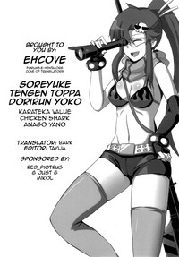 SOREYUKE! TENGENTOPPA DORIRUN YOKO | Let's go! Tengen Toppa Dorirun Yoko hentai