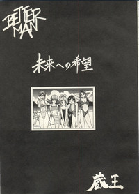 Bishoujo Shoukougun 2000 Manga-Anime Hen hentai
