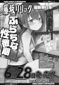 COMIC LO 2017-08 hentai