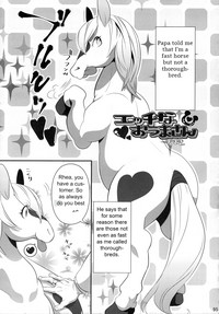 Mare Holic 2 Kemolover Ch 1, 2, 8, 13, 16 hentai