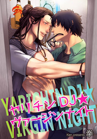 Yarichin DJ ★ Virgin Night hentai