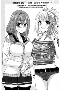 Parallel World Kanojo hentai