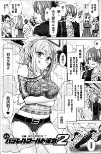 Parallel World Kanojo hentai