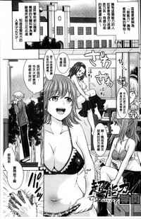 Parallel World Kanojo hentai