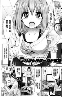 Parallel World Kanojo hentai