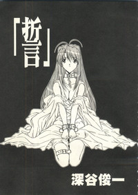 Bishoujo Shoukougun 2000 Manga-Anime Hen 2 hentai