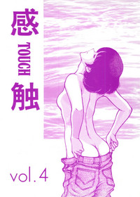 Touch vol. 4 ver.99 hentai