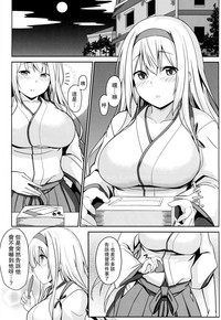 Shoukaku Mama ni Omakase hentai