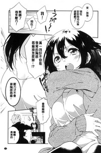 Junai Practice - The Practice Of Charming Love | 潤愛的反覆練習 hentai