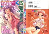 Milk Comic Sakura Vol. 10 hentai
