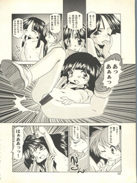 Milk Comic Sakura Vol. 10 hentai