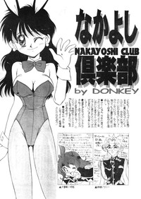 Comic Lemon Club 1997-08 hentai