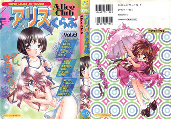 Comic Alice Club Vol. 6 hentai