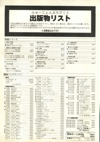 Bishoujo Shoukougun V3'99 Summer Edition hentai