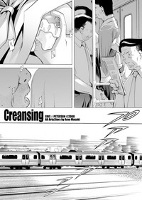 Creansing hentai