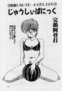Comic Orange Club 1993-12 hentai