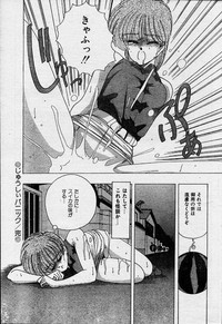 Comic Orange Club 1993-12 hentai