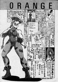 Comic Orange Club 1993-12 hentai