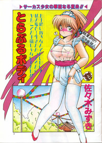 Comic Orange Club 1993-12 hentai