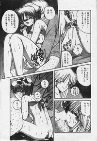 Comic Orange Club 1993-12 hentai