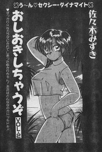 Comic Orange Club 1993-12 hentai