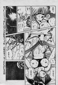 Comic Orange Club 1993-12 hentai